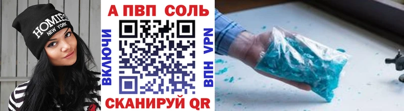 А ПВП Crystall  закладка  Куса 