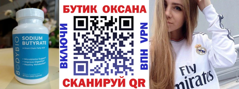 БУТИРАТ жидкий экстази  продажа наркотиков  Куса 