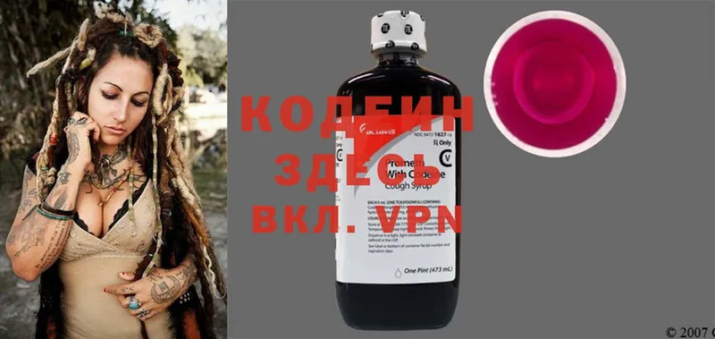 Кодеиновый сироп Lean Purple Drank  OMG   Куса 