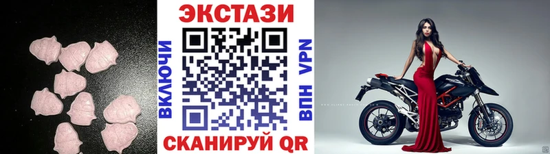 Экстази 280мг  Куса 