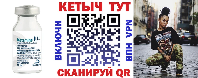 КЕТАМИН ketamine Куса