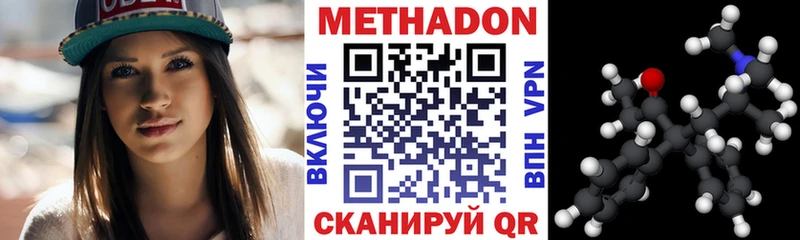 Метадон VHQ  наркошоп  Куса 